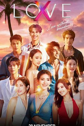 Love (X)線上看