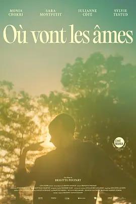 魂兮何所往 / Où vont les âmes?線上看