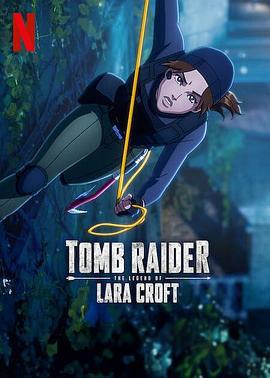 古墓麗影：勞拉·克勞馥傳奇 第二季 / Tomb Raider: The Legend of Lara Croft Season 2線上看