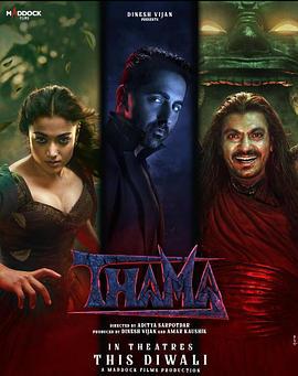 血色驚情 / Thama線上看