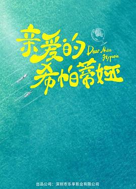 愛的方程式線上看