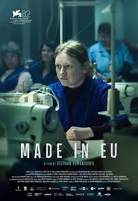 歐盟制造 / Made in EU線上看