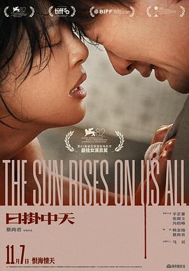 日掛中天線上看