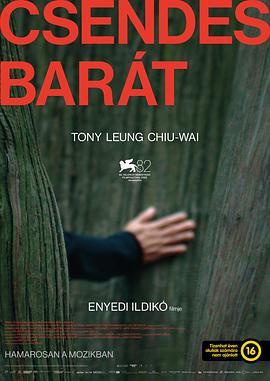 寂靜的朋友 / A néma barát線上看