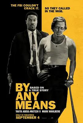 不擇手段 / By Any Means線上看