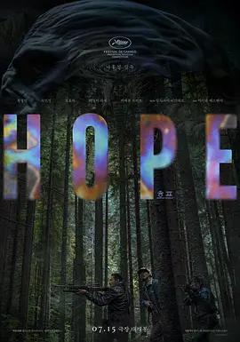 希望 / HOPE線上看