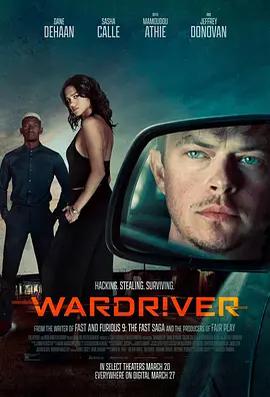 沃德河 / Wardriver線上看