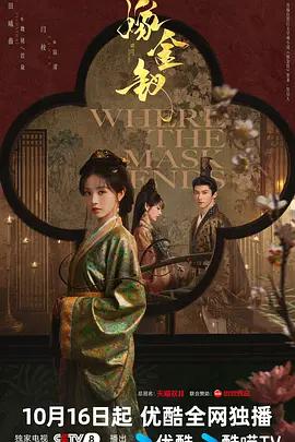嫁金釵線上看