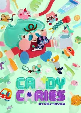 Candy Caries線上看