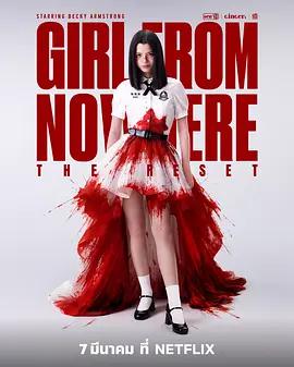 禁忌女孩：重置 / Girl from Nowhere: The Reset線上看