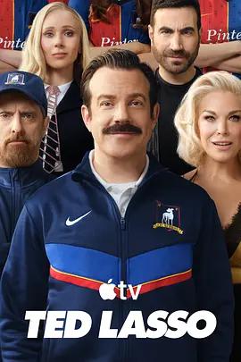 足球教練 第四季 / Ted Lasso Season 4線上看
