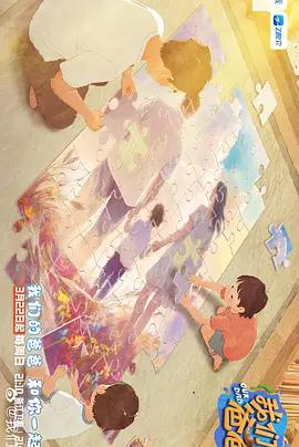 我們的爸爸 第二季線上看