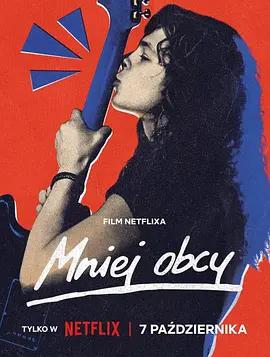 不再陌生 / Mniej Obcy線上看