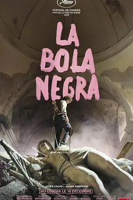 黑球 / La bola negra線上看