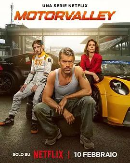 極速山谷 / Motorsport線上看