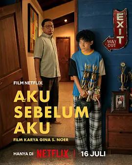 親情習作 / Aku Sebelum Aku線上看
