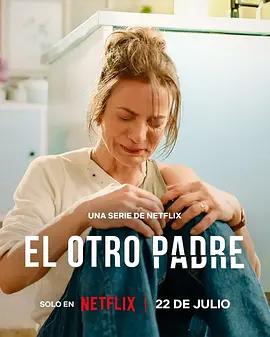 女兒的父親 / El Otro Padre線上看