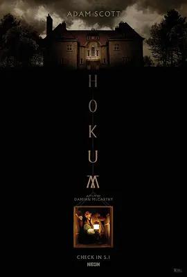 幽旅巫咒 / Hokum線上看