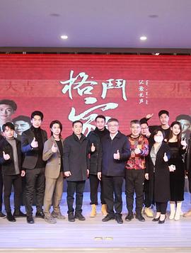 格鬥家·父愛無聲線上看