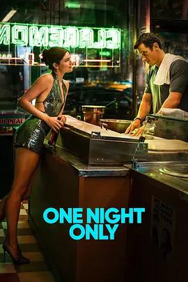 一夜限定 / One Night Only線上看
