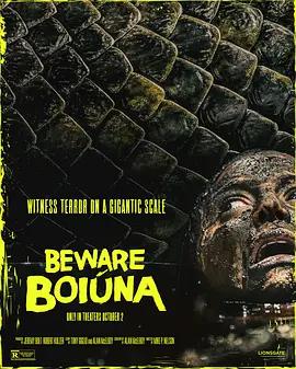 巨蟒博尤納 / Beware Boiúna線上看