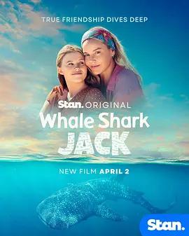 鯨鯊傑克 / Whale Shark Jack線上看