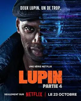 亞森·羅賓 第四季 / Lupin Season 4線上看