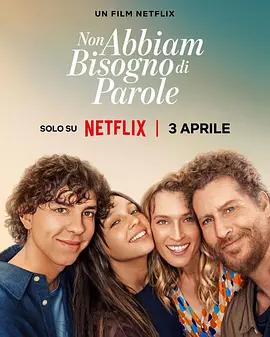 心之高歌 / Non abbiam bisogno di parole線上看