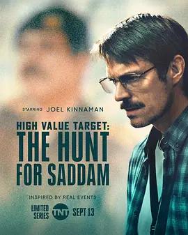 審判薩達姆 / High Value Target: The Hunt for Saddam線上看