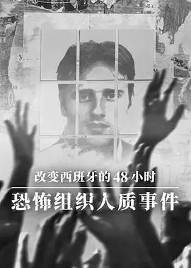 改變西班牙的48小時：恐怖組織人質事件 / Miguel Ángel Blanco: Las 48 Horas que lo Cambiaron Todo線上看
