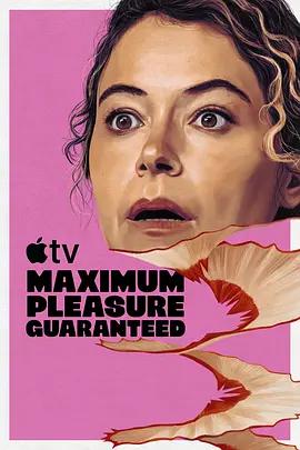 極致歡愉保障 / Maximum Pleasure Guaranteed線上看