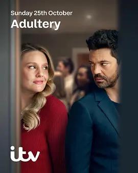 危險心動 / Adultery線上看