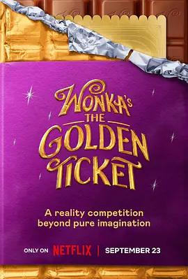 旺卡的金獎券爭奪戰 / Wonka's: The Golden Ticket線上看