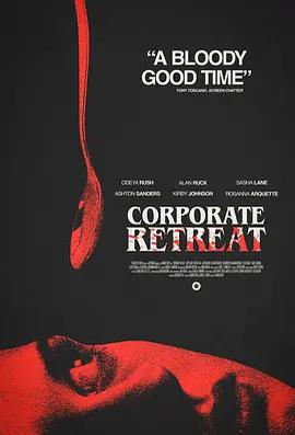 團建靜修 / Corporate Retreat線上看