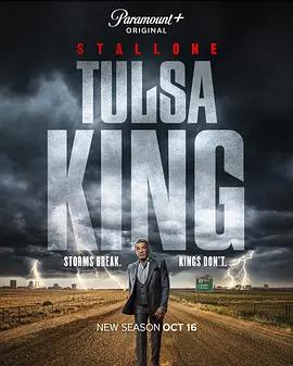 塔爾薩之王 第四季 / Tulsa King Season 4線上看