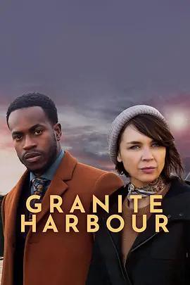 花崗岩港 第三季 / Granite Harbour Season 3線上看