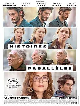 平行故事 / Histoires parallèles線上看
