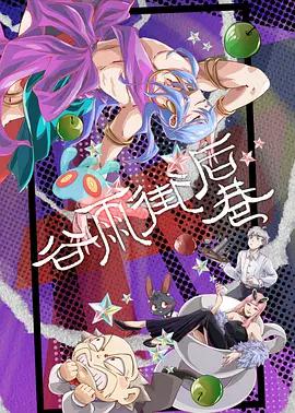 谷雨街後巷線上看