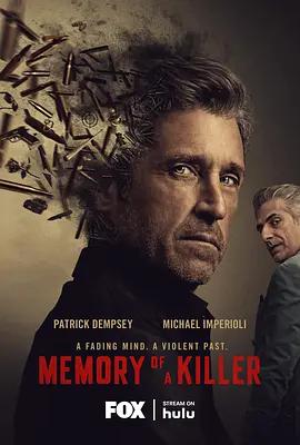 殺手記憶 / Memory of a Killer線上看