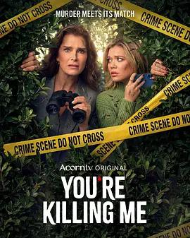 合著謀殺案 第一季 / You're Killing Me Season 1線上看