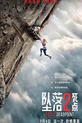 墜落2：死點 / Fall 2: Deadpoint線上看