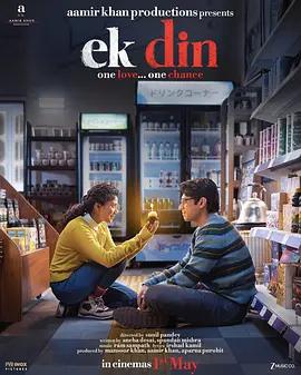 一天 / Ek Din線上看