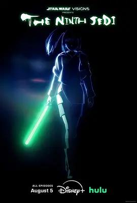 星球大戰：幻境 — 第九個絕地武士 / Star Wars: Visions - The Ninth Jedi線上看