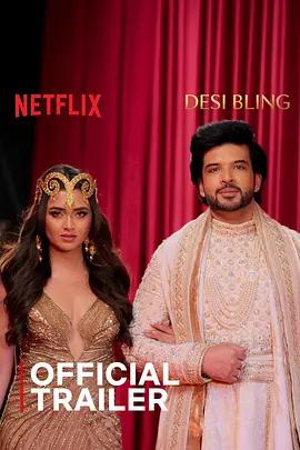 璀璨迪拜：印度名流 / Desi Bling線上看