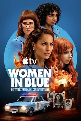 女警出更 第2季 / Las Azule Temporada 2線上看