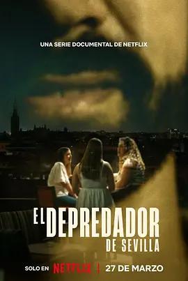 惡魔導游：西班牙獨旅掠食者 / El depredador de Sevilla線上看