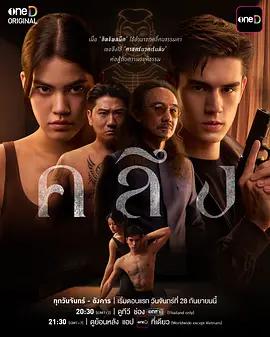 揉按 / คลึง線上看