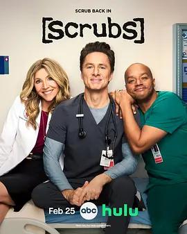 實習醫生風雲 第十季 / Scrubs Season 10線上看