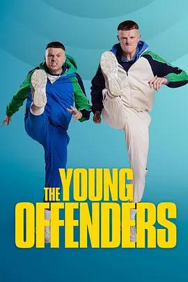 年少輕狂 第五季 / The Young Offenders Season 5線上看