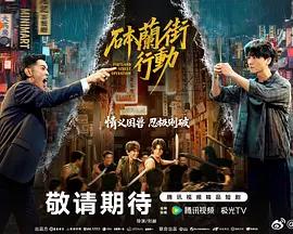 砵蘭街行動線上看